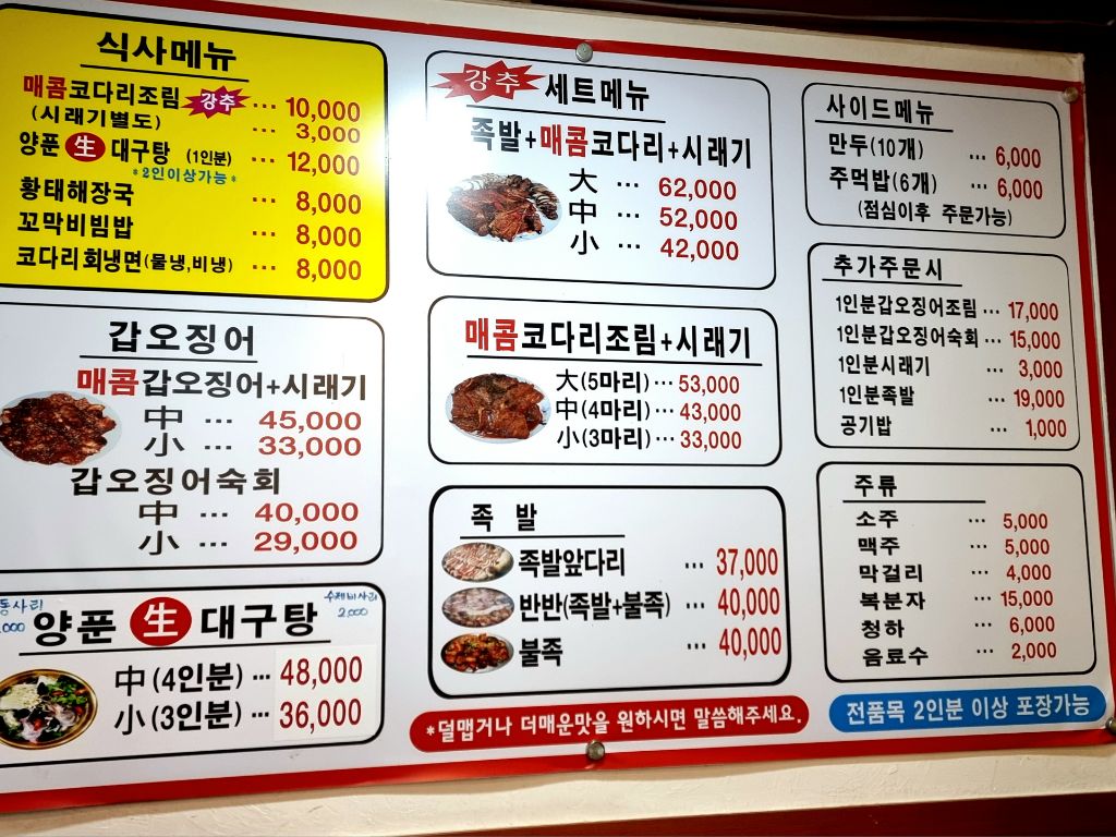 황제족발 이미지