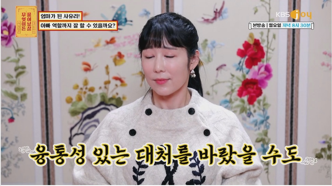 사유리가 엄마가 된 후 가장 후회됐던 그날 | 인스티즈