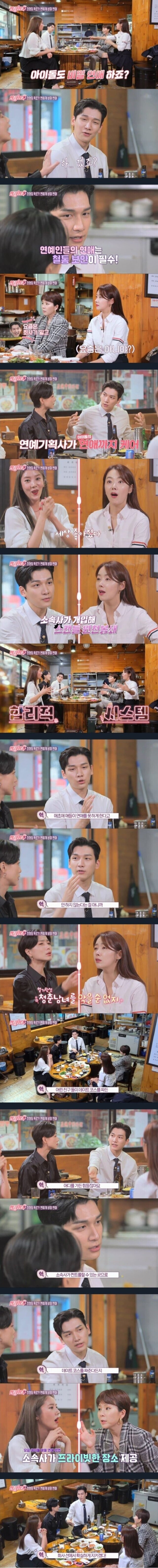 아이돌 열애설이 잘 안나오는 이유 | 인스티즈