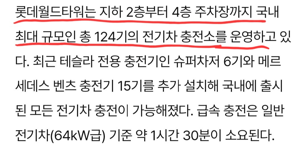 청라사태로 증명) 전기차 화재시 진심 대한민국 역대 최고급 개쌉 대참사가 우려되는 건축물 0순위 | 인스티즈