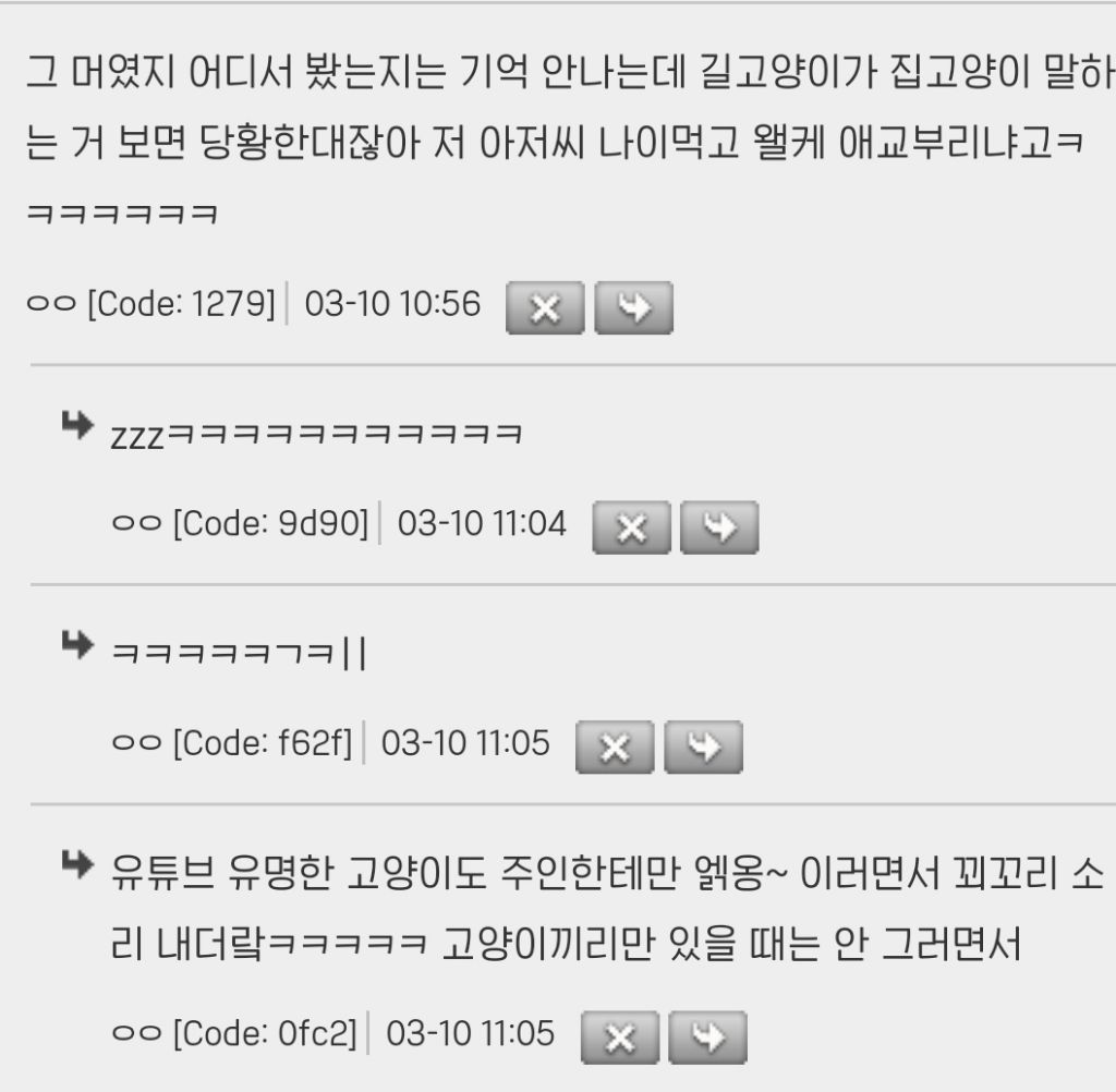 강아지는 주인한테 반말하고 고양이는 의외로 높임말 씀 | 인스티즈