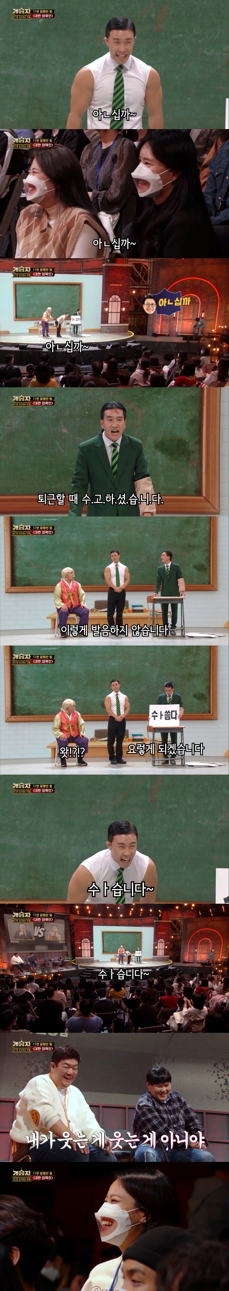 한국사람 처럼 보이는 법 | 인스티즈