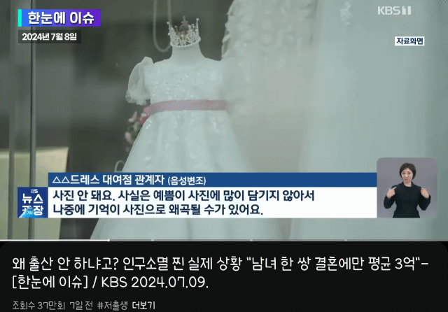 결혼사진 찍는데 추가금이 너무 많다는 웨딩업체 . gif | 인스티즈