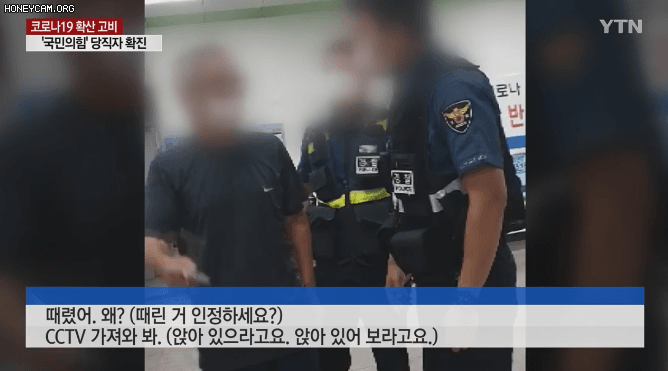 마스크 실랑이하다 역무원 뺨 때린 70대 | 인스티즈