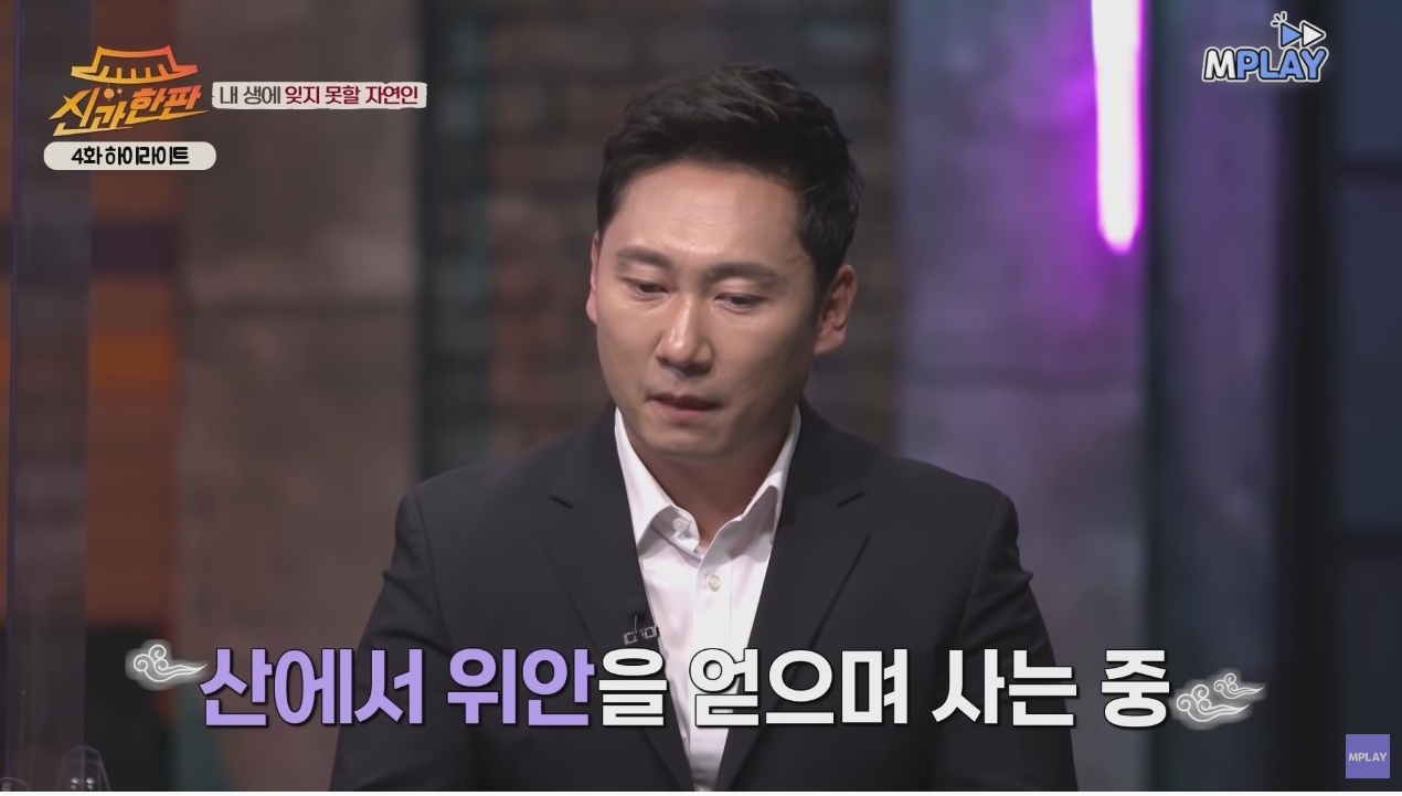 이승윤이 잊지 못하는 자연인 | 인스티즈