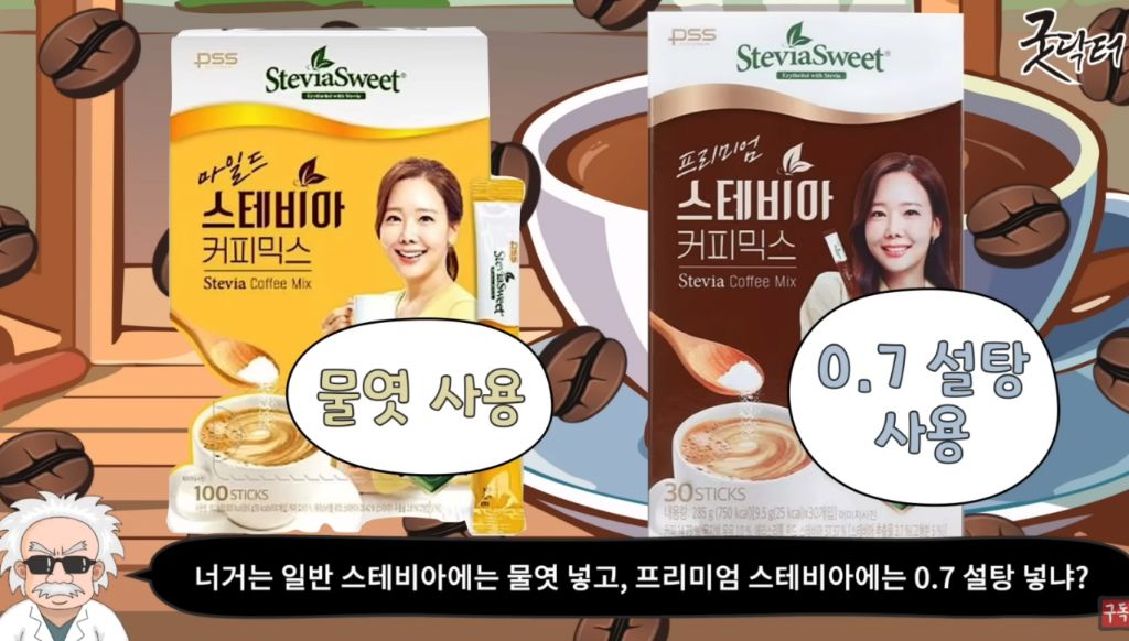 요즘 핫한 스테비아 커피믹스의 진실 | 인스티즈