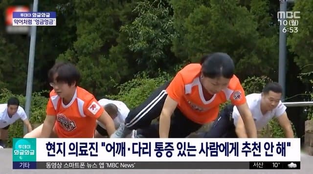 최근 중국에서 유행하는 운동 ㄷㄷ | 인스티즈