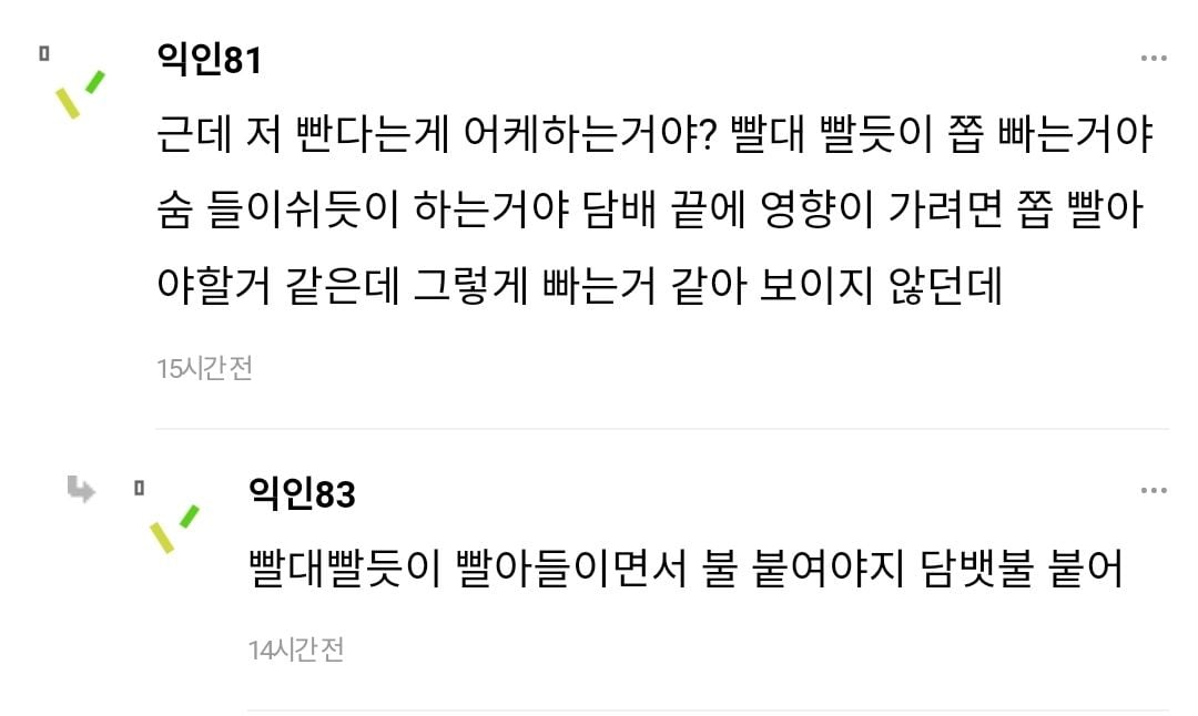 담배 한번도 안펴본 사람은 모르는 사실 | 인스티즈