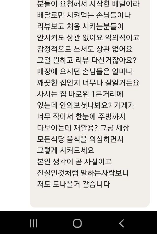 짬뽕의민족 이미지