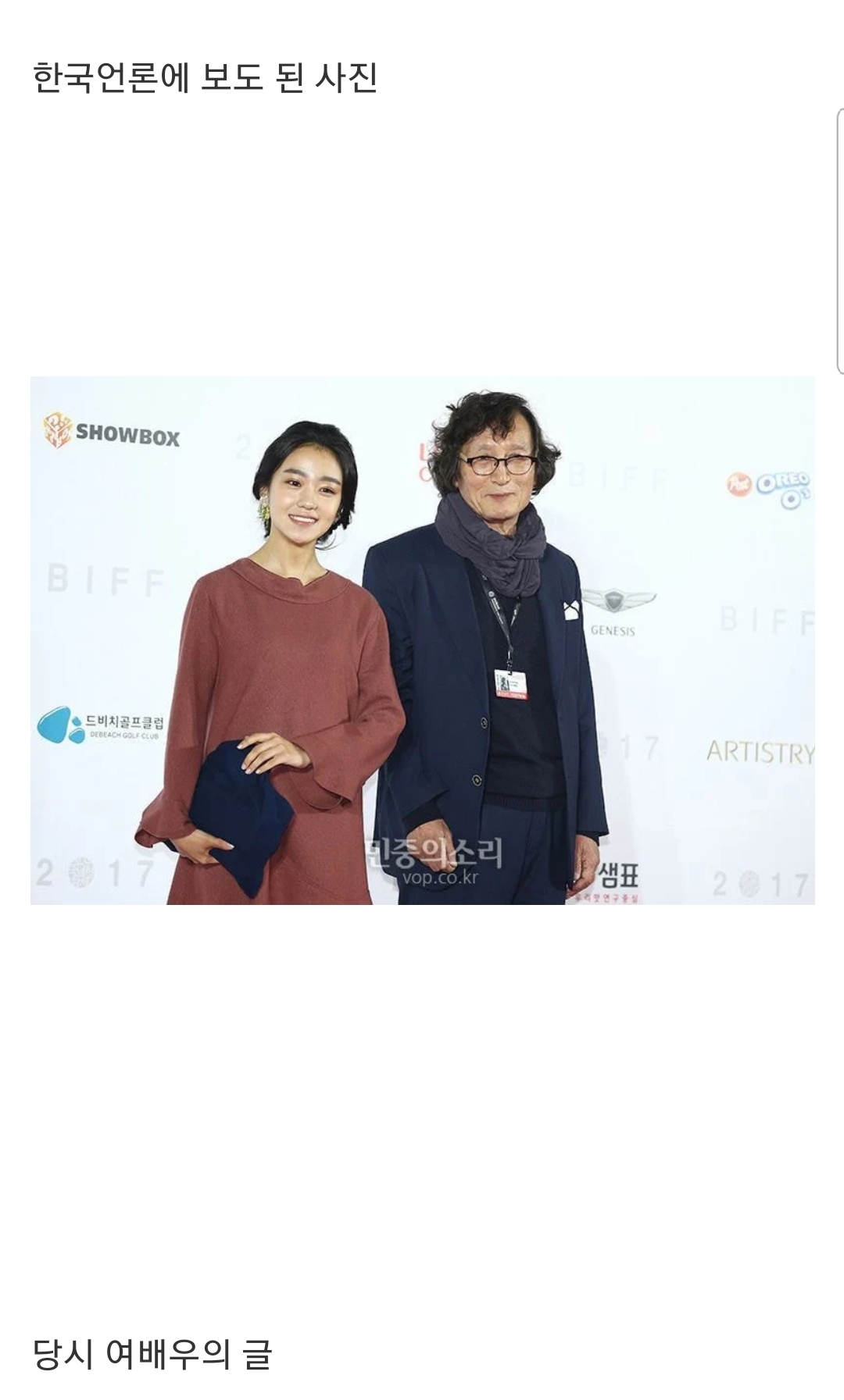 부국제에 가고 싶었던 일본 여배우 | 인스티즈