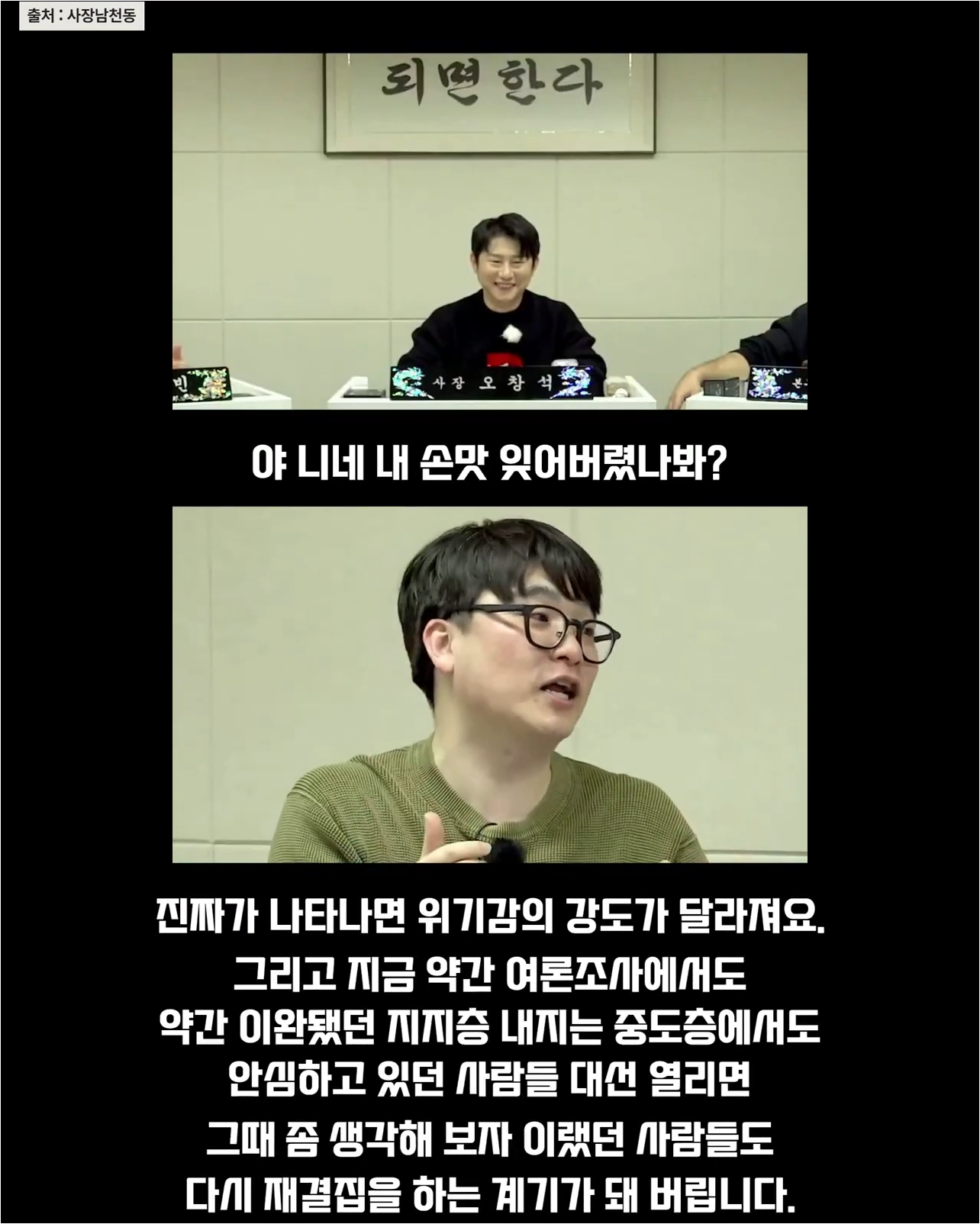 윤석열 나오니까 호랑이 곶감처럼 조용해지는 사람들 참 ㅋㅋ | 인스티즈