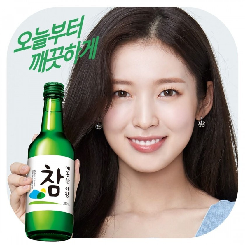 참소주 오마이걸 아린 | 인스티즈