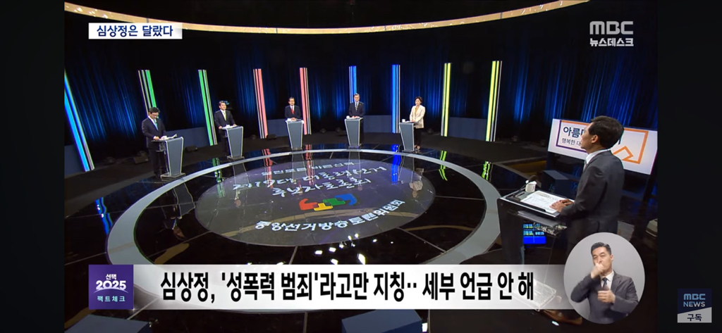 심상정은 돼지 발정제 말한적 없음.. 유승민이 돼지흥분제라 함(유승민이링 그때 같은당) | 인스티즈