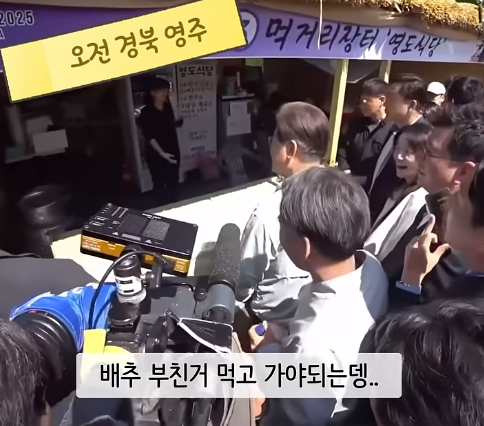 다음 대통령 전담요리사 필수 요리 - 배추전 - | 인스티즈