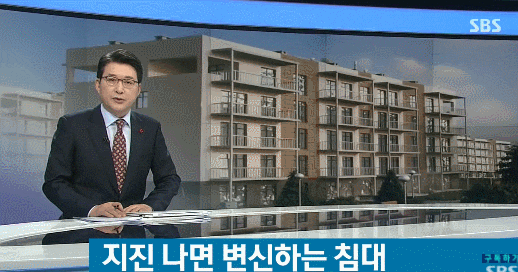 지진 나면 변신하는 침대 | 인스티즈
