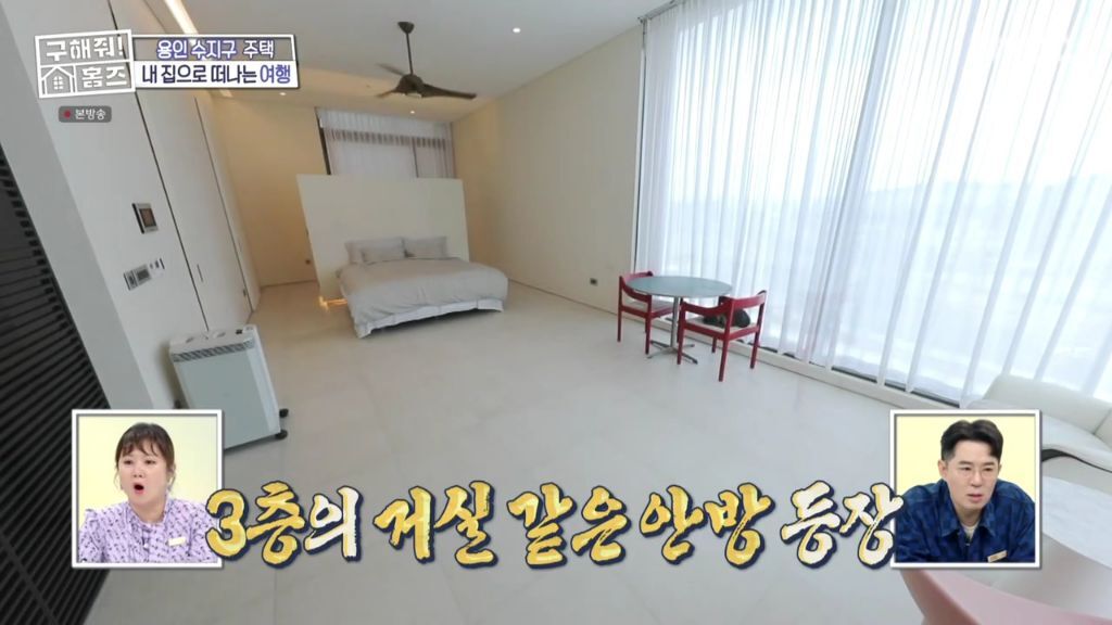 구해줘 홈즈에 나온 역대급 단독주택 | 인스티즈