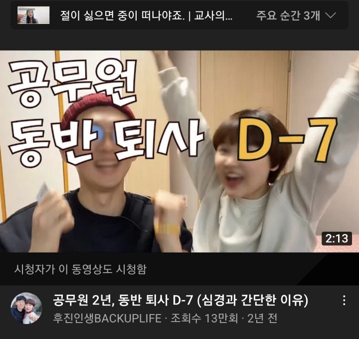 요즘 공무원 사회 트렌드 | 인스티즈