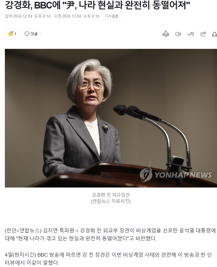 강경화 전 장관 근황 | 인스티즈