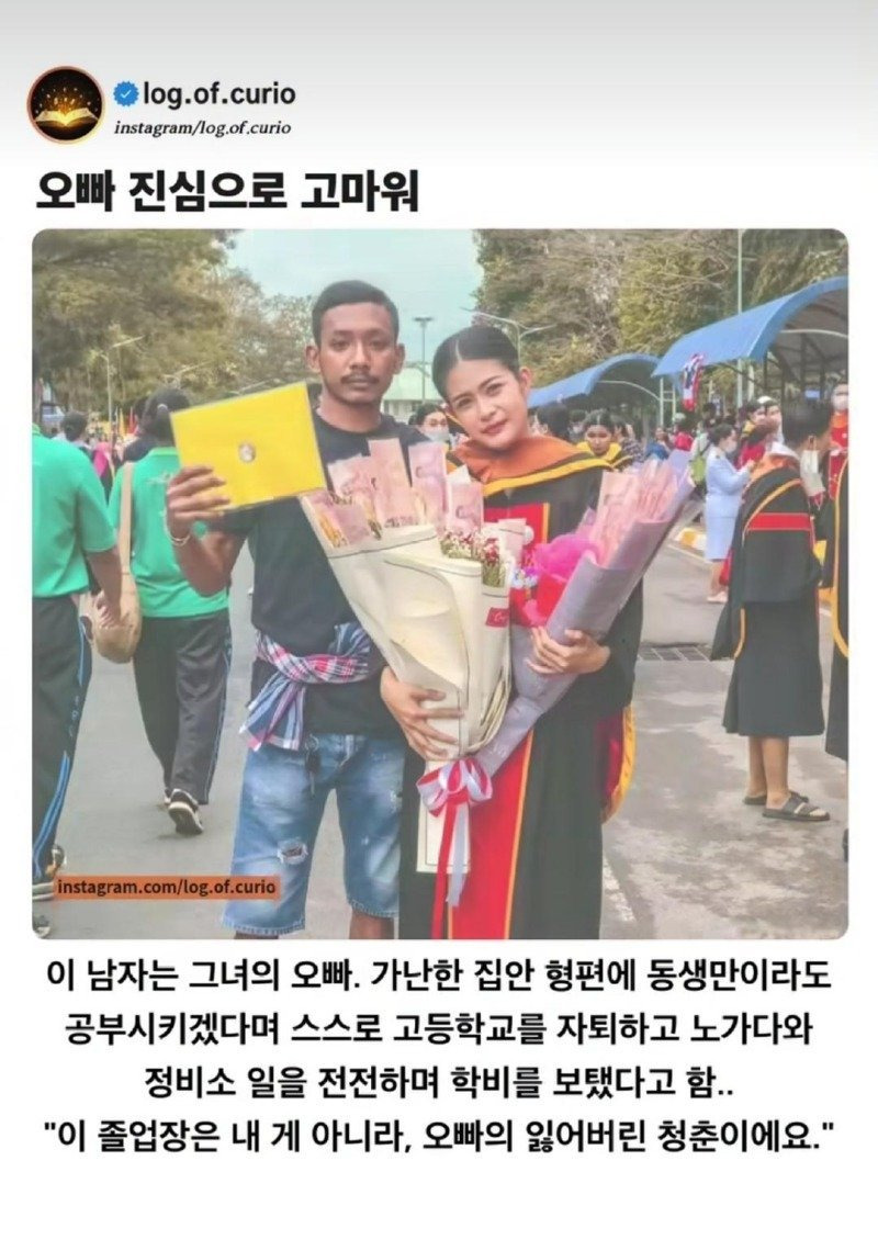대학졸업식날 오빠앞에 무릎꿇은 여동생.jpg | 인스티즈