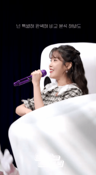 오랜만에 마쉬멜로우 부른 아이유 | 인스티즈