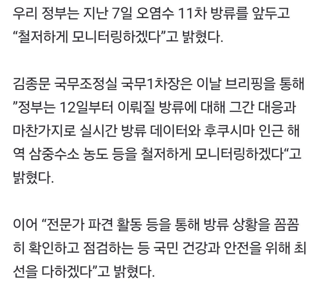 '잊고 있던' 日 원전 오염수, 오늘도 바다로…"올해 5만 4600t 방류” [핫이슈] | 인스티즈