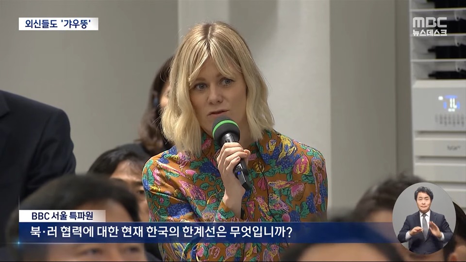 "대통령, 답 피하고 웃기만"외신들도 '갸우뚱' (2024.05.10/뉴스데스크/MBC) | 인스티즈