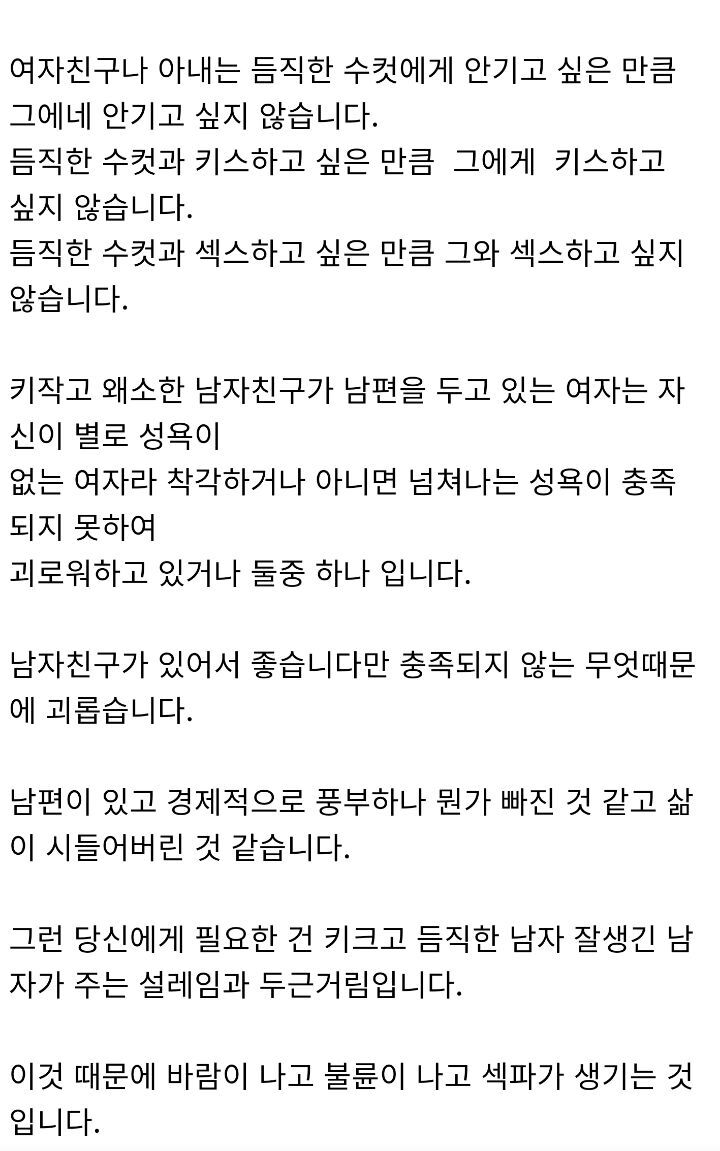 유부녀들이 생각하는 남자 외모 | 인스티즈