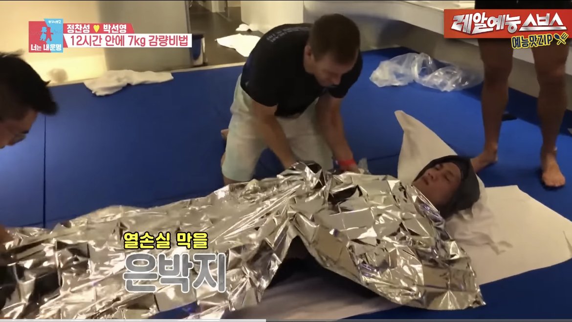 정찬성이 계체량 12시간 전에 7kg 감량하는 방법 | 인스티즈
