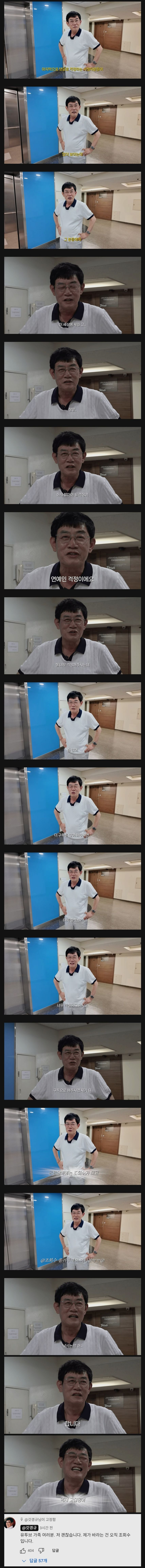논란 후 이경규 근황.jpg | 인스티즈