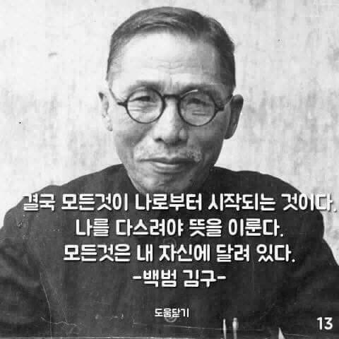 저격당한 김구선생님 | 인스티즈