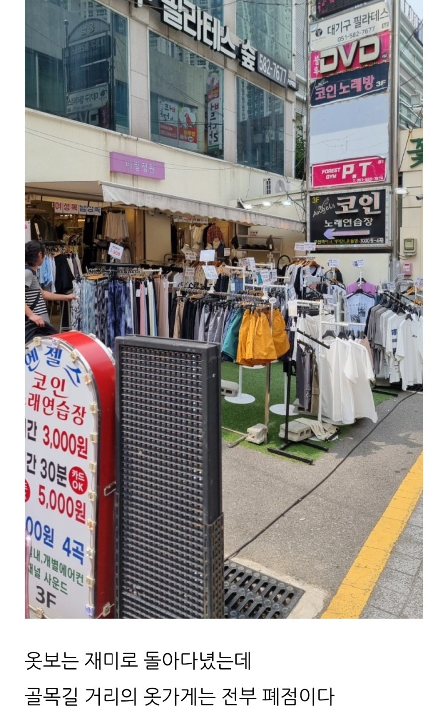 부산대 앞 근황 - 악플달면 쩌리쩌려버려 - ＊여성시대＊ 차분한 20대들의 알흠다운 공간