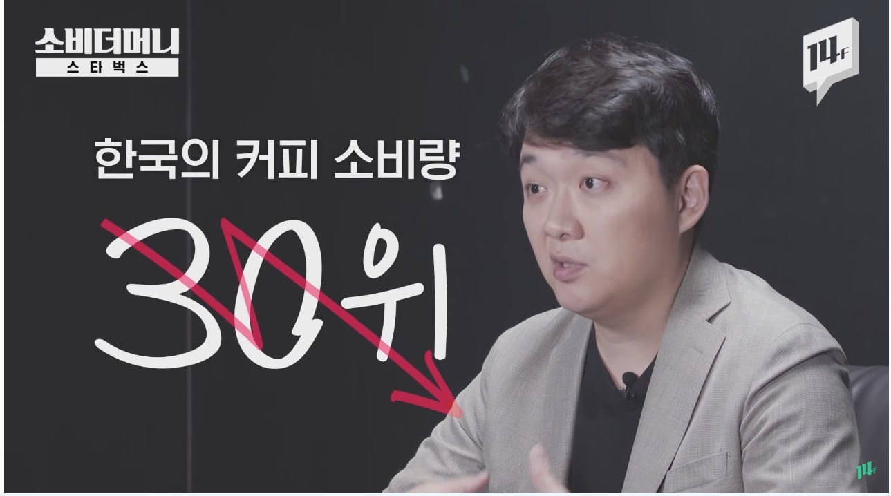 한국 스타벅스에서 아메리카노가 얼마나 팔릴것 같으세요? | 인스티즈