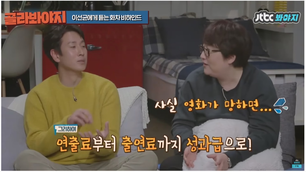 주연배우가 이선균인데도 투자받기가 힘들었다는 영화 | 인스티즈