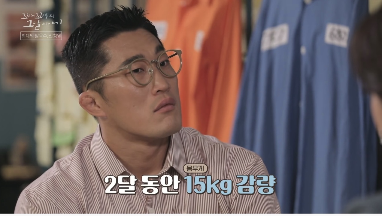 신창원이 교도소 탈출한 방법과 신창원 신고자 근황 | 인스티즈