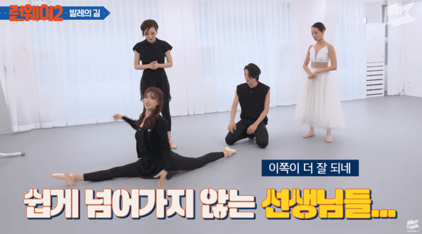 발레 다리찢기하는 미주.gif | 인스티즈