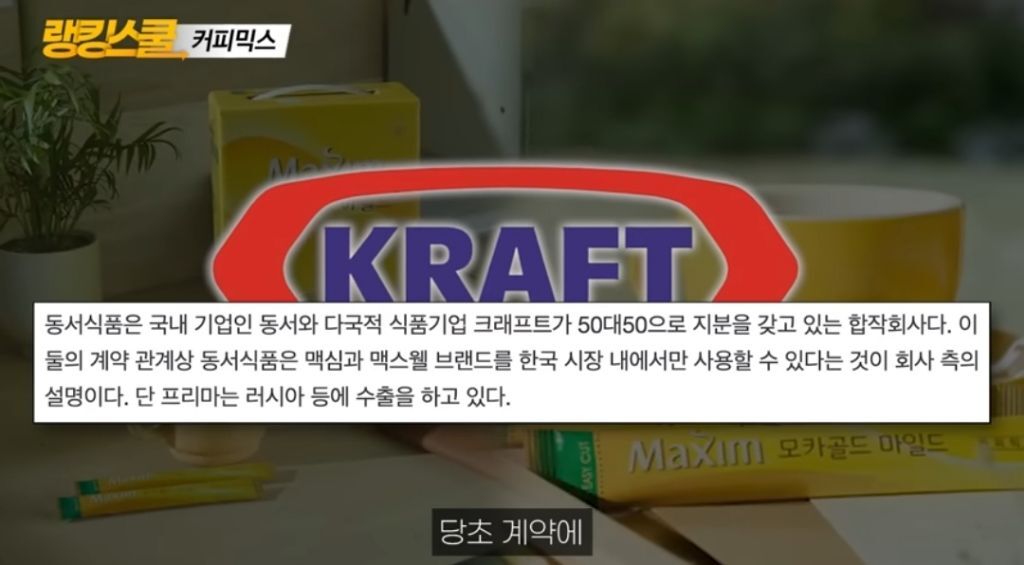 커피믹스의 해외수출이 불가능한 이유 | 인스티즈