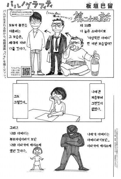 바키 작가 딸이 말하는 아버지 | 인스티즈