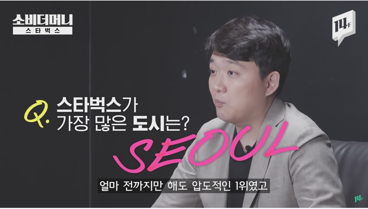 한국 스타벅스에서 아메리카노가 얼마나 팔릴것 같으세요? | 인스티즈