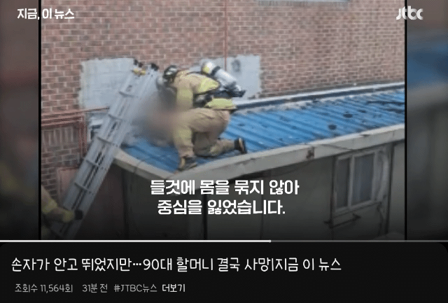 현재 난리난 수원 화재 출동 소방공무원 업무 미숙 모습 . gif | 인스티즈