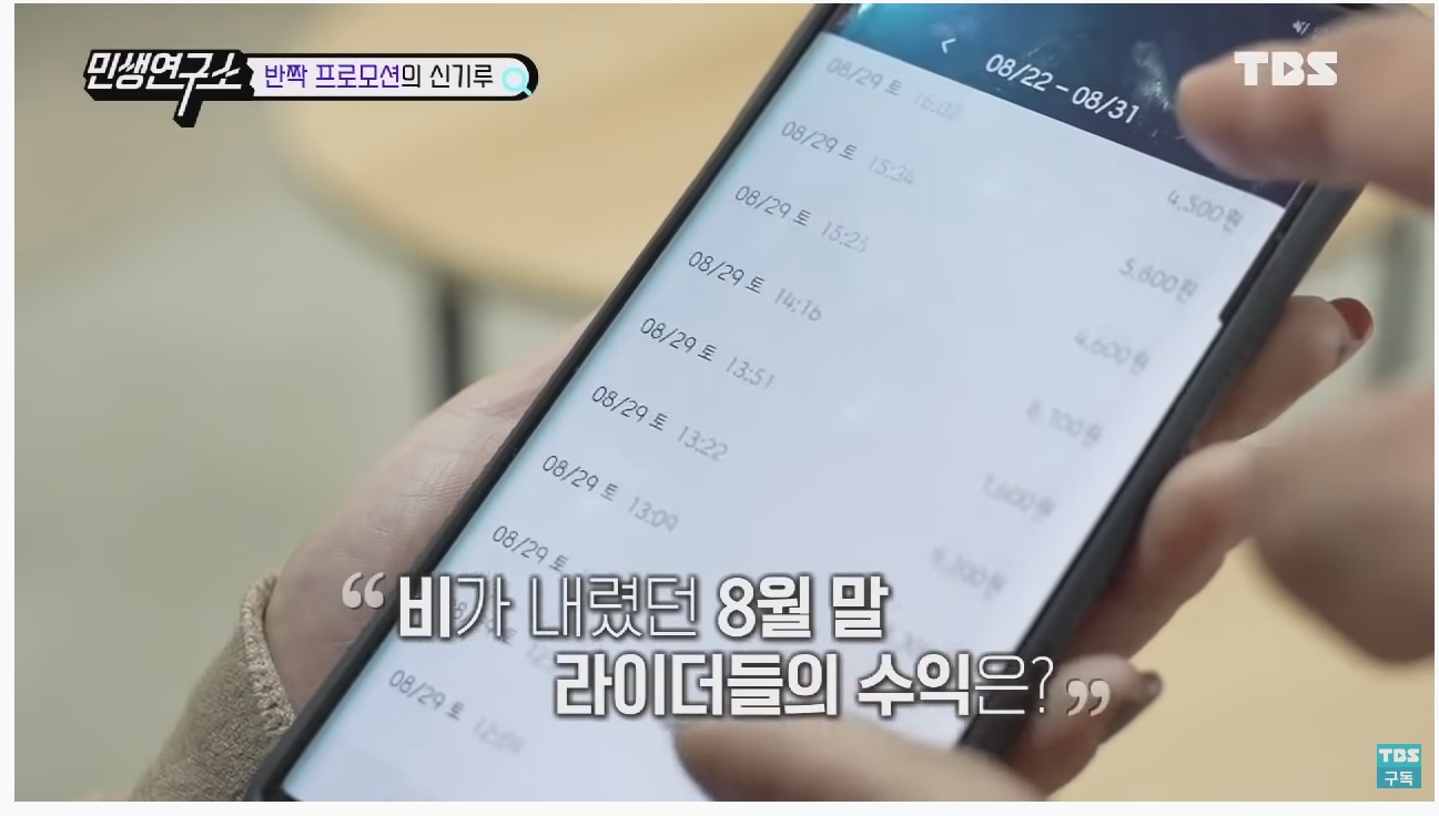 배달 라이더들이 말하는 배달 라이더 연봉 1억원의 진실은? | 인스티즈