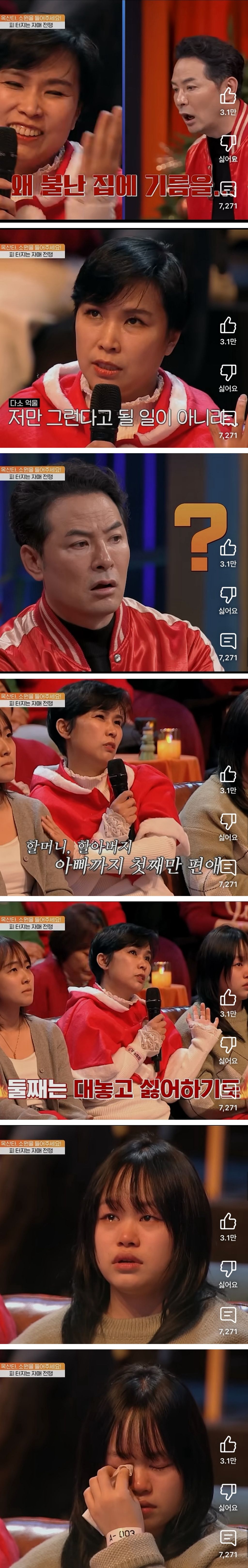 자매 외모 비교하는 엄마 | 인스티즈