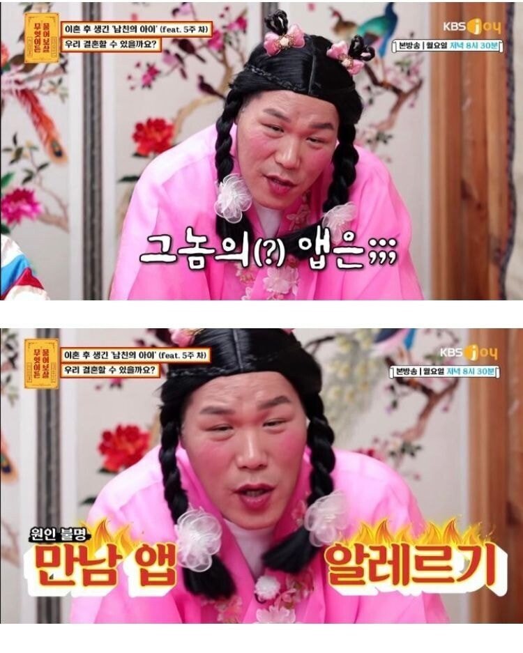 소개팅 앱으로 만나 연애하는 거 극도로 싫어하는 서장훈.jpg | 인스티즈