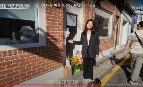 한강 집 앞에서 뻗치기 시전한 채널A | 인스티즈