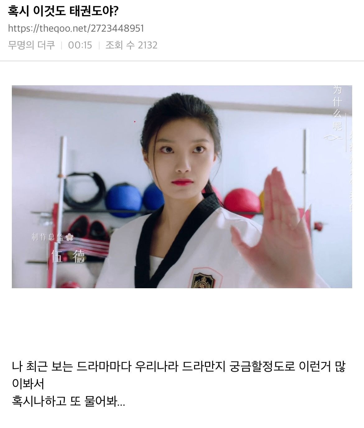 요즘 중국 드라마에서 하는 짓 | 인스티즈