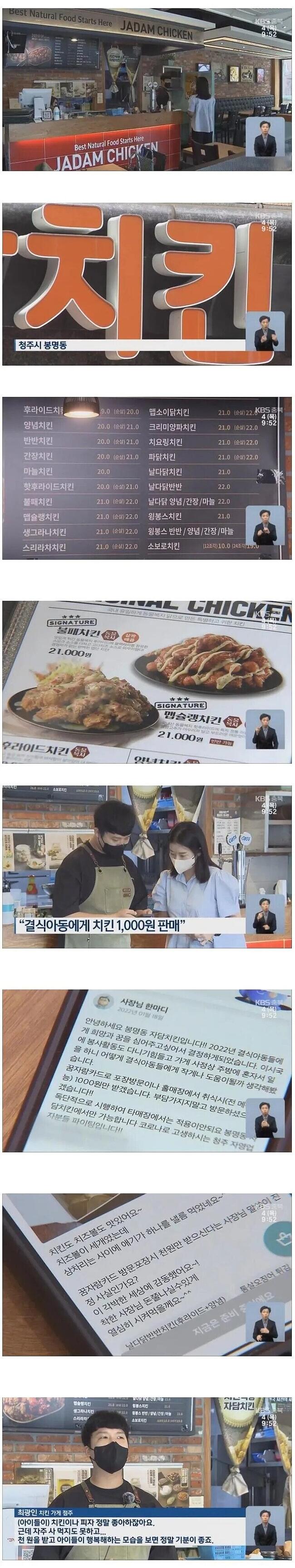 치킨을 1천원에파는 가게.JPG | 인스티즈