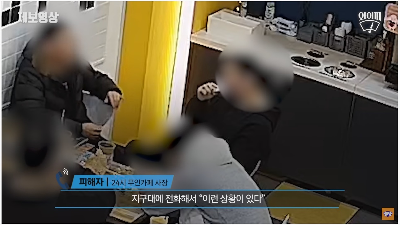 무인카페서 담배 피우며 난장판으로 만들고 도망간 5명의 남성 | 인스티즈