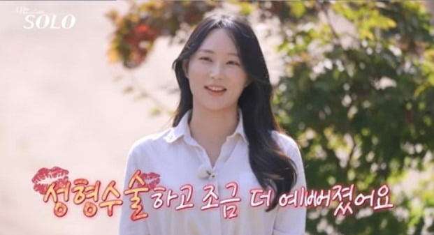 오늘자 역대급 레전드찍은 나는솔로 고백 | 인스티즈