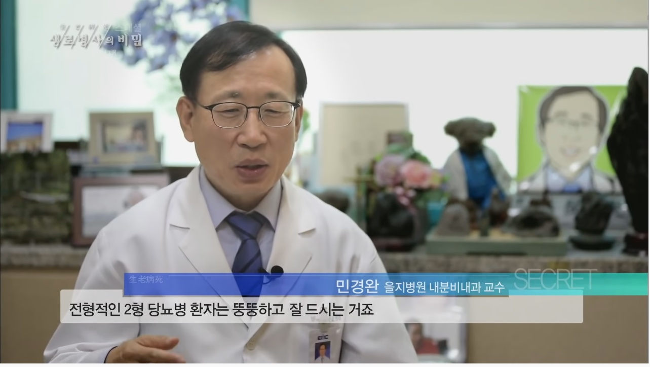 당뇨를 이긴 사람들의 운동법 | 인스티즈