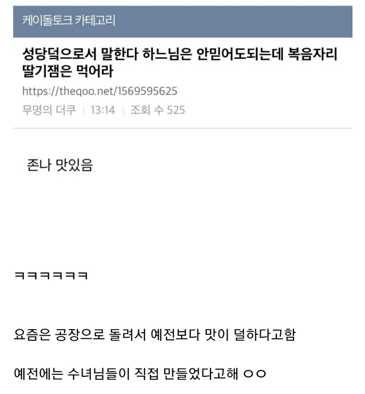 하느님은 안믿어도 되는데 얘는믿어라 | 인스티즈