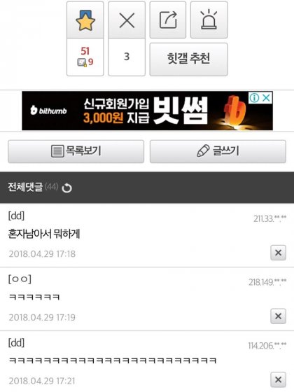 인피니팃 건틀렛 가지면 절반은 안 죽인다는 디씨인 | 인스티즈
